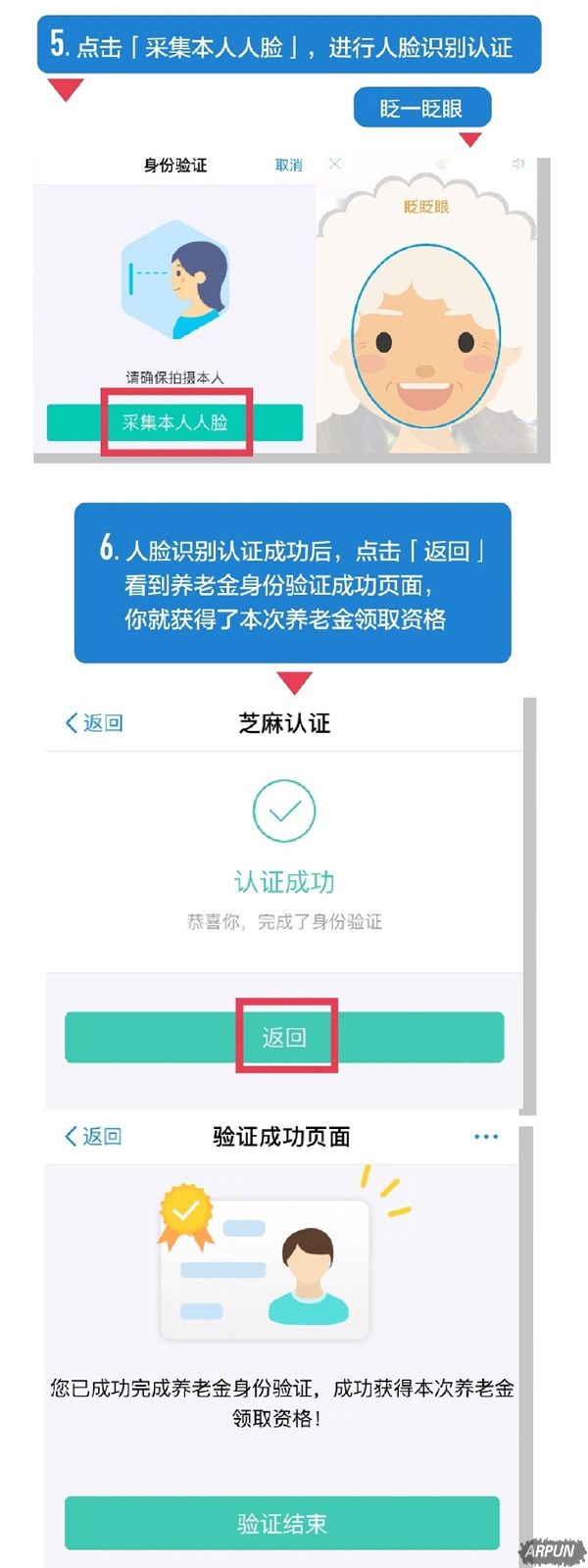 支付宝人脸识别黑科技又亮了:“刷脸”可领取养老金