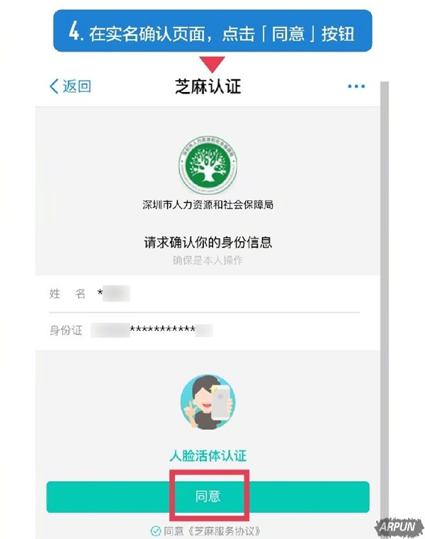 支付宝人脸识别黑科技又亮了:“刷脸”可领取养老金