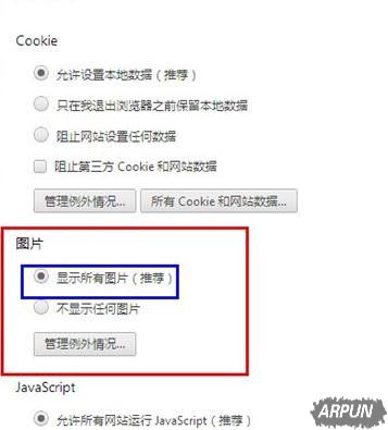 �ȸ�������޷���ʾ��ҳͼƬ����ش����̳̽���