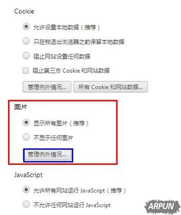 �ȸ�������޷���ʾ��ҳͼƬ����ش����̳̽���