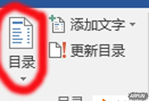 Word 2016����Ŀ¼�Ľ̳̽���