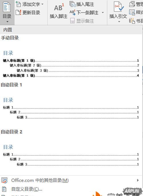 Word 2016����Ŀ¼�Ľ̳̽���