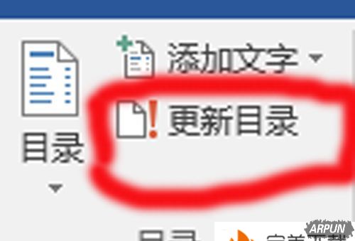 Word 2016����Ŀ¼�Ľ̳̽���