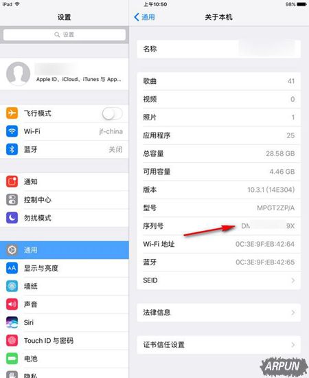 ipad序列号以及激活时间的查询方法介绍