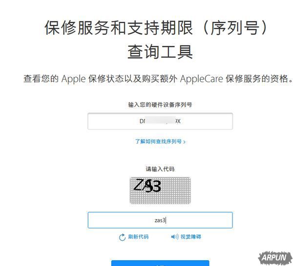 ipad序列号以及激活时间的查询方法介绍