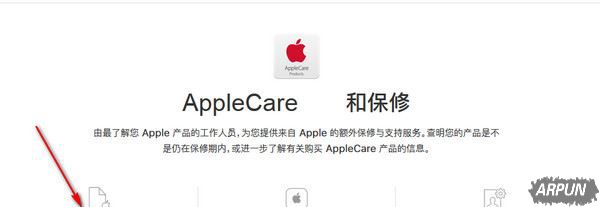 ipad序列号以及激活时间的查询方法介绍