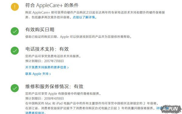 ipad序列号以及激活时间的查询方法介绍