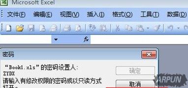 给Excel表格进行加密的具体方法介绍