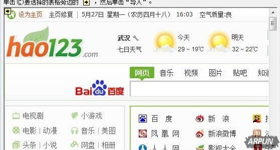 Excel 2013导入网页数据的相关教程介绍