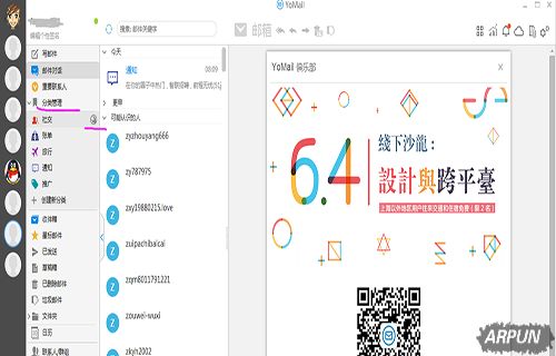 YoMail�ͻ��˵Ļ�����ɫ���ܣ�������õ�ʹ����