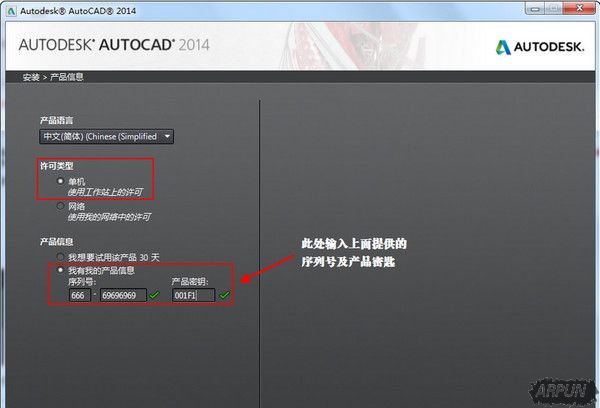 AutoCAD 2014注册机怎么用?CAD 2014注册机具体使用步骤介绍