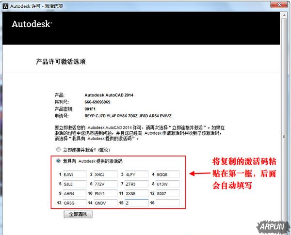 AutoCAD 2014注册机怎么用?CAD 2014注册机具体使用步骤介绍