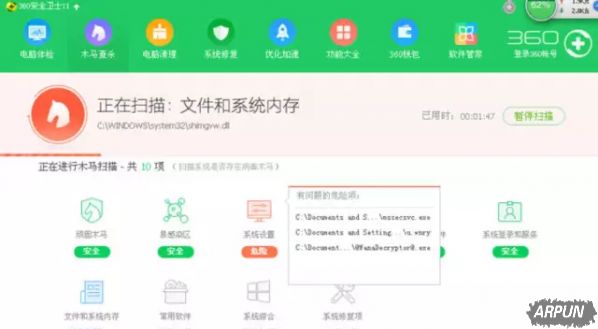 感染“比特币勒索病毒”文件的相关修复方法介绍