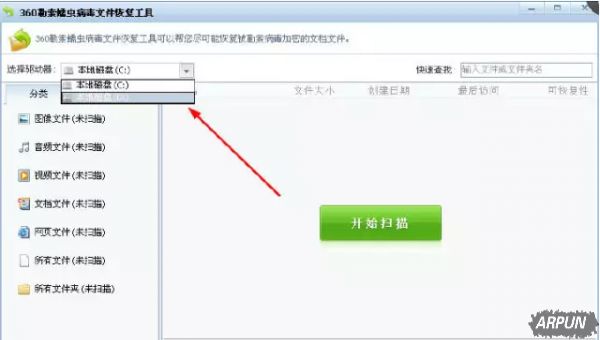 感染“比特币勒索病毒”文件的相关修复方法介绍