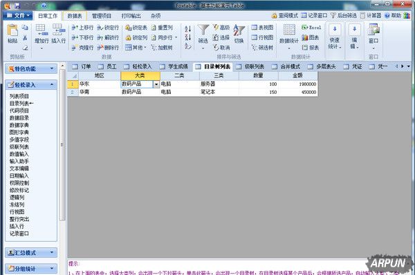 ����������ݹ������������á���Foxtable