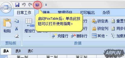 ����������ݹ������������á���Foxtable