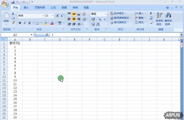 分享几个Excel实用小技巧,你了解多少?