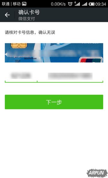 ΢��ʵ����֤��β�����΢��ʵ����֤��ϸ���̽���