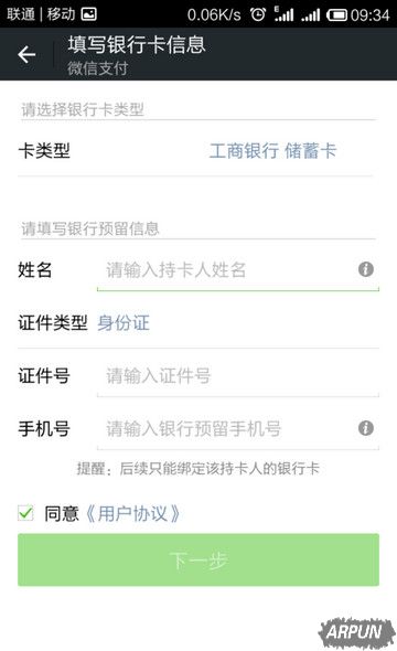 ΢��ʵ����֤��β�����΢��ʵ����֤��ϸ���̽���