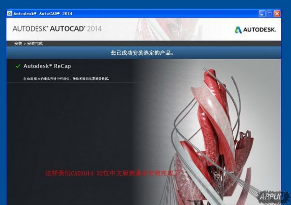 AutoCAD 2014��ô����AutoCAD 2014��װ��ʹ�ý̳̽���