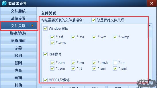 QQ影音播放器:带给你五星级的视听盛宴