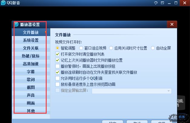 QQ影音播放器:带给你五星级的视听盛宴