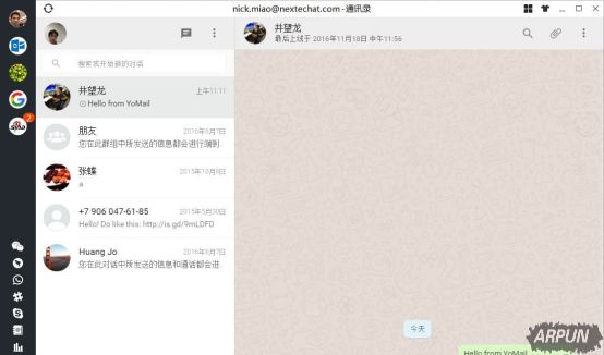 YoMail��Smart Profile���ܣ����û�������ϲ