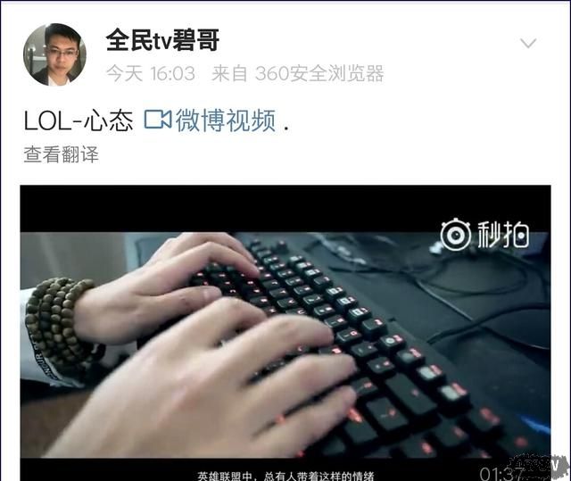 LOL小智真容疑似曝光?碧哥最新视频出现一个神秘男子!