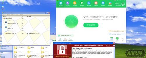 实测5款国产杀毒软件XP专版对抗勒索病毒 结果全军覆没