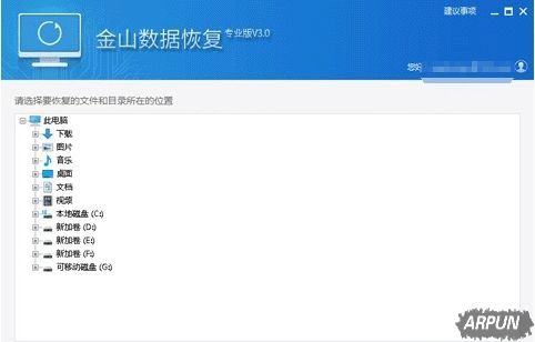 免费!金山毒霸比特币勒索病毒免疫工具 恢复文件