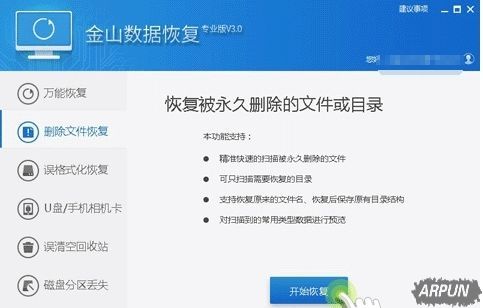 免费!金山毒霸比特币勒索病毒免疫工具 恢复文件