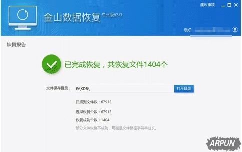 免费!金山毒霸比特币勒索病毒免疫工具 恢复文件