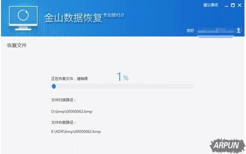 免费!金山毒霸比特币勒索病毒免疫工具 恢复文件