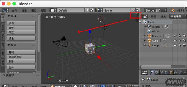 Blender如何修改默认的窗口界面布局?