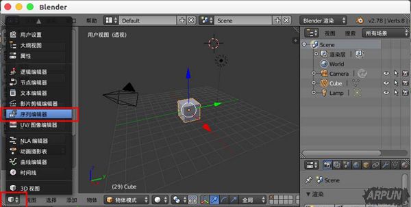 Blender如何修改默认的窗口界面布局?