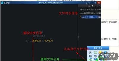 QQ影音处理合并多个音频文件的相关操作步骤分享