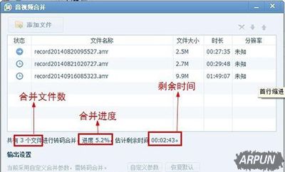 QQ影音处理合并多个音频文件的相关操作步骤分享
