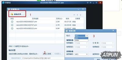 QQ影音处理合并多个音频文件的相关操作步骤分享