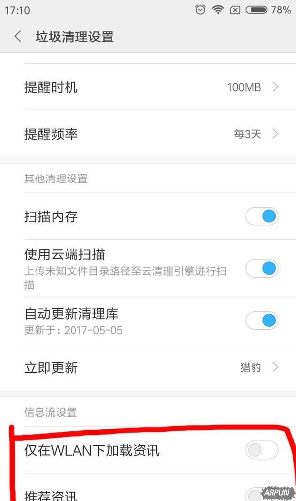 让小米干净如iPhone!实测关闭MIUI全部广告