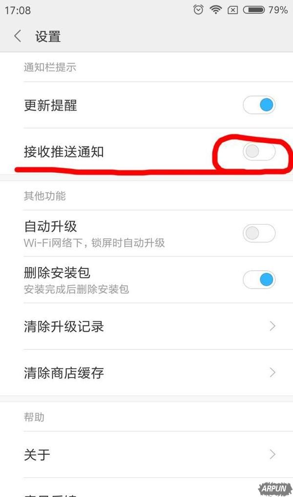 让小米干净如iPhone!实测关闭MIUI全部广告