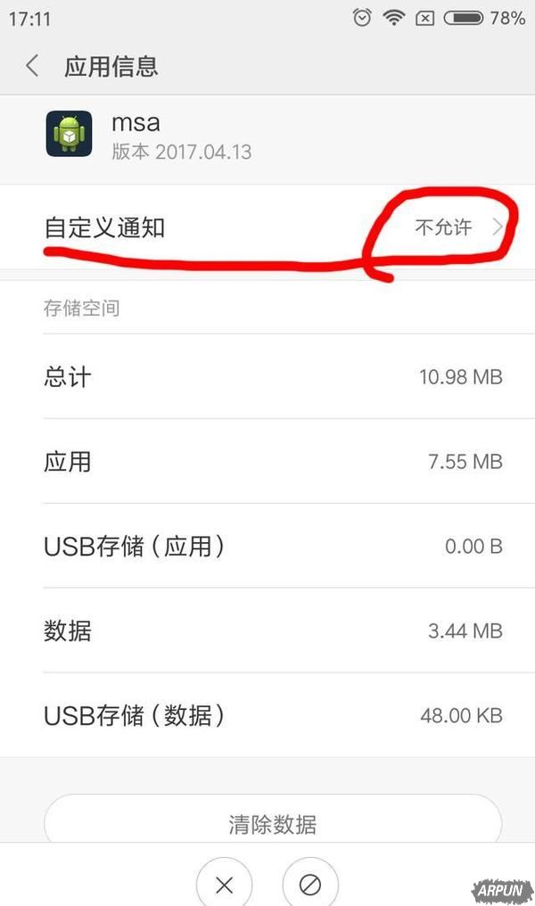 让小米干净如iPhone!实测关闭MIUI全部广告