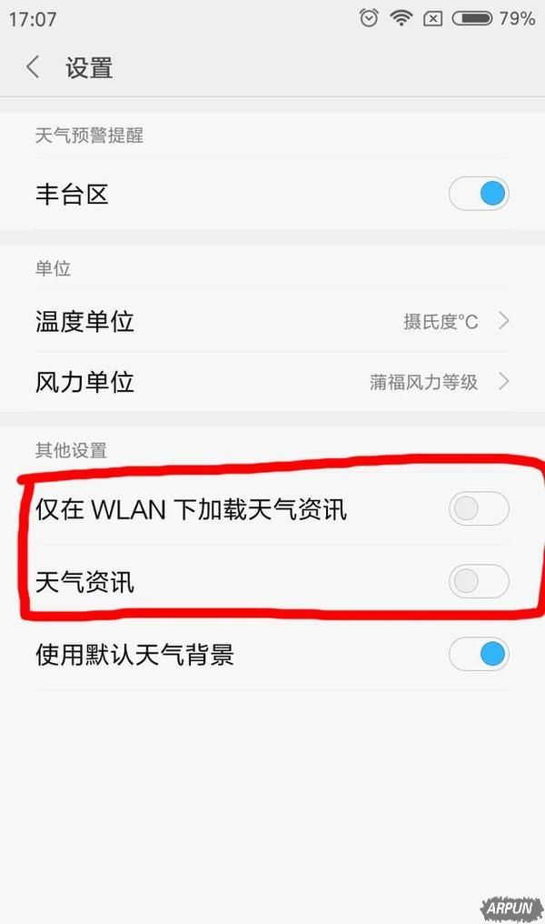 让小米干净如iPhone!实测关闭MIUI全部广告