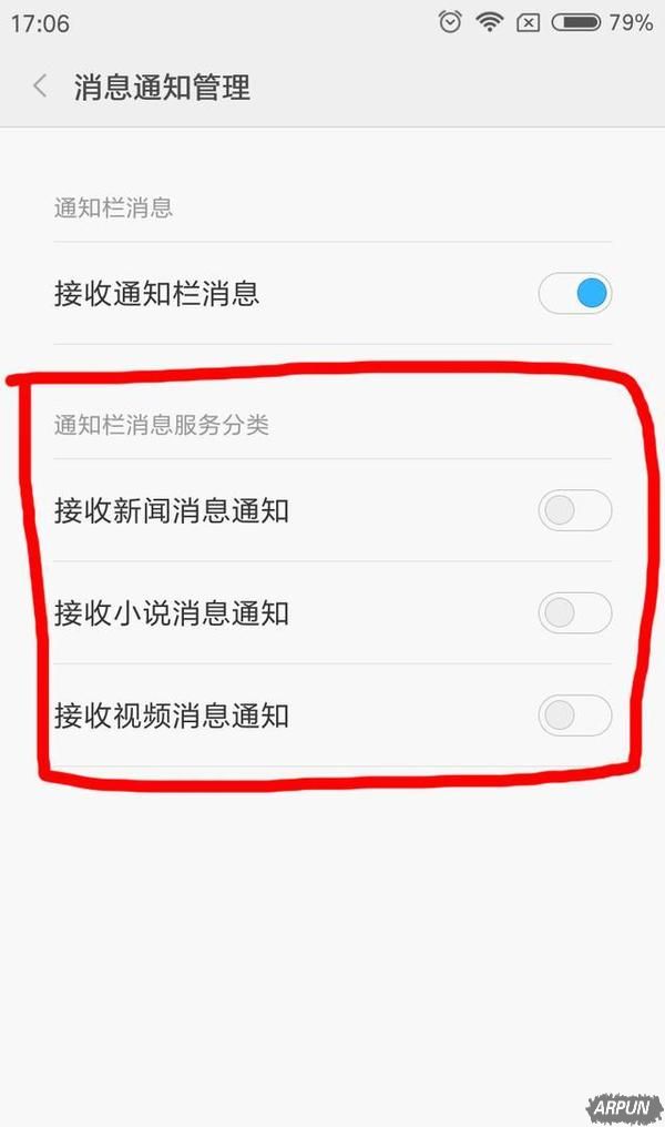 让小米干净如iPhone!实测关闭MIUI全部广告