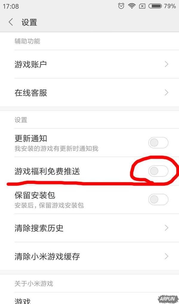 让小米干净如iPhone!实测关闭MIUI全部广告