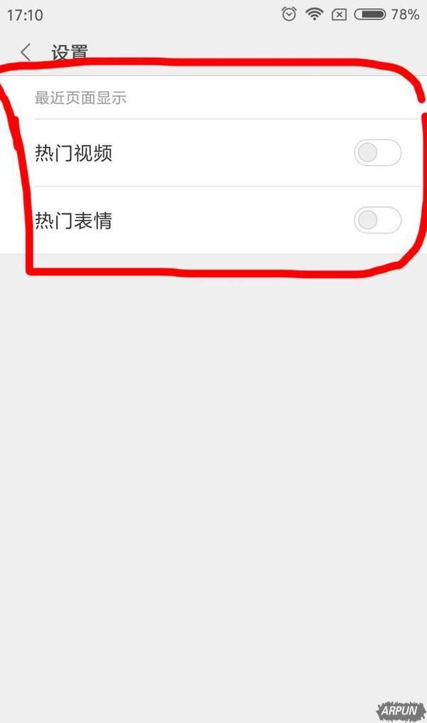 让小米干净如iPhone!实测关闭MIUI全部广告