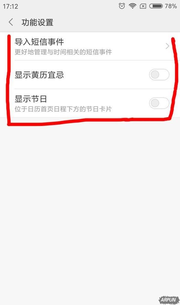 让小米干净如iPhone!实测关闭MIUI全部广告