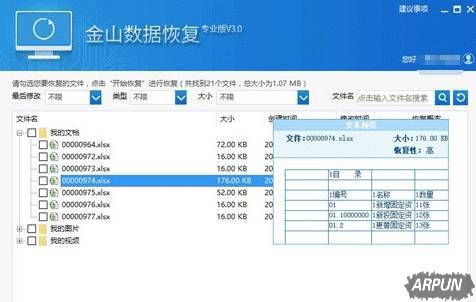 傅盛:勒索病毒席卷全球,给大家三个解决办法