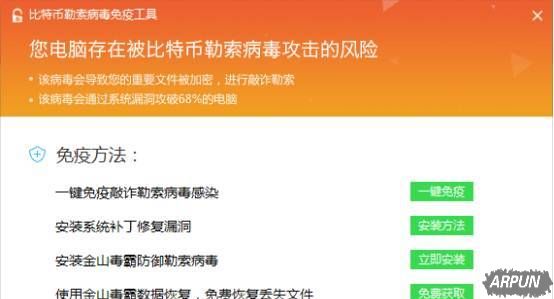 傅盛:勒索病毒席卷全球,给大家三个解决办法