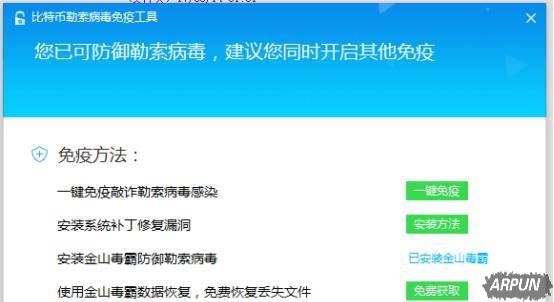 傅盛:勒索病毒席卷全球,给大家三个解决办法