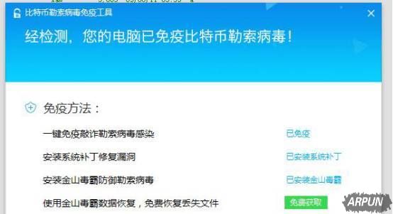 傅盛:勒索病毒席卷全球,给大家三个解决办法